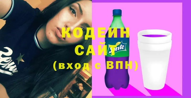 Кодеин напиток Lean (лин)  купить наркоту  Нахабино 