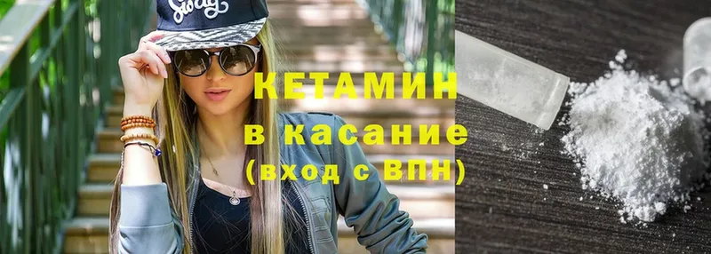 Кетамин ketamine  Нахабино 