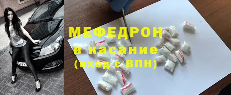 МЯУ-МЯУ mephedrone  Нахабино 